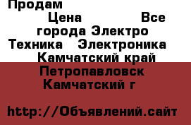 Продам HP ProCurve Switch 2510-24 › Цена ­ 10 000 - Все города Электро-Техника » Электроника   . Камчатский край,Петропавловск-Камчатский г.